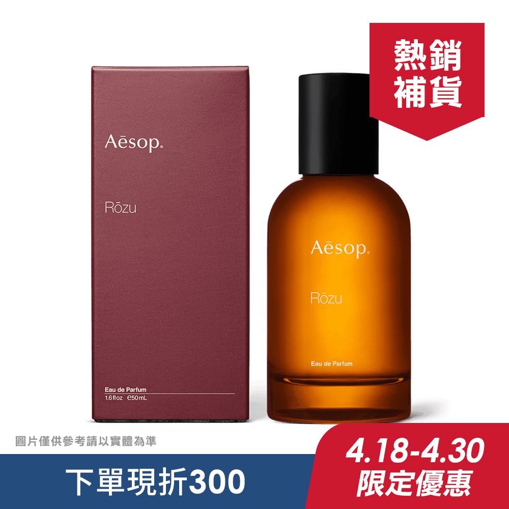 AESOP 伊索】馥香水50ml - PChome 24h購物