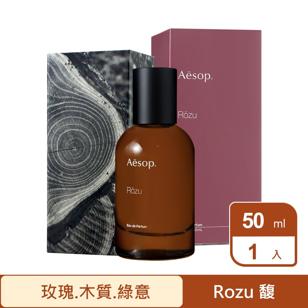 AESOP 伊索】馥香水50ml - PChome 24h購物