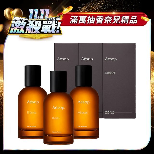 Aesop - PChome 24h購物