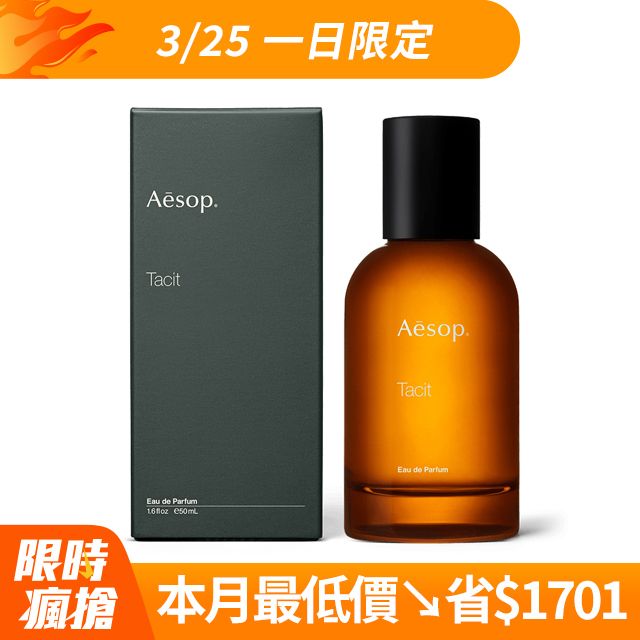 Aesop】悟香水50ml - PChome 24h購物