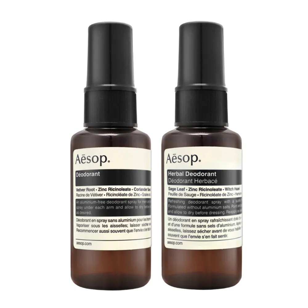 AESOP 腋下身體噴霧50ml 兩款任選 (一般/草本)