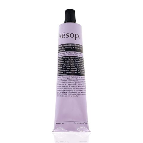 AESOP 厄勒俄斯芳香護手霜 75ml (國際航空版)