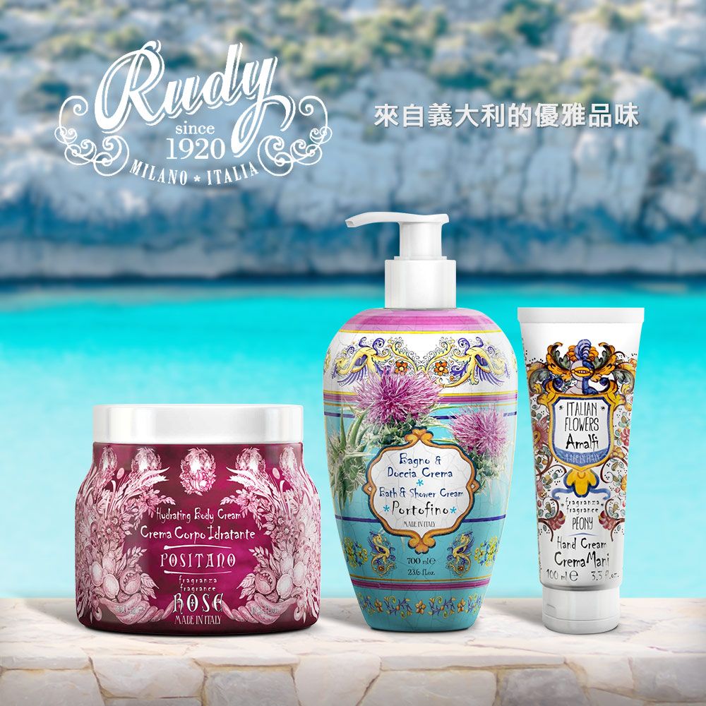 RUDY 露蒂   彩色波托菲諾 香氛美體霜(450ml)