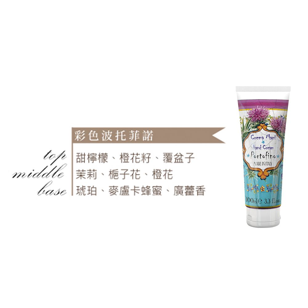 RUDY 露蒂   彩色波托菲諾 香氛護手霜(100ml)X2入