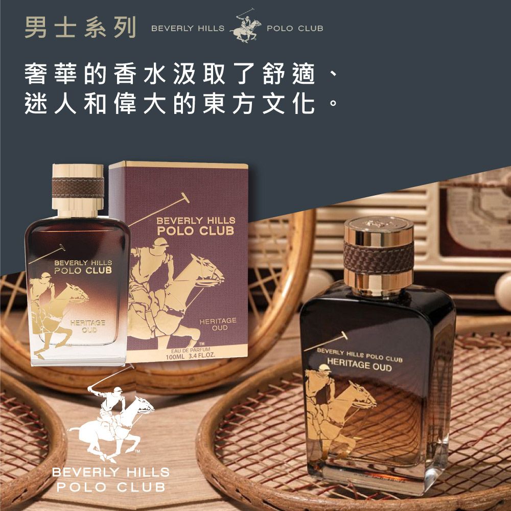 B.H.POLO 比佛利保羅   大地東方沉香男性淡香精(100ml)