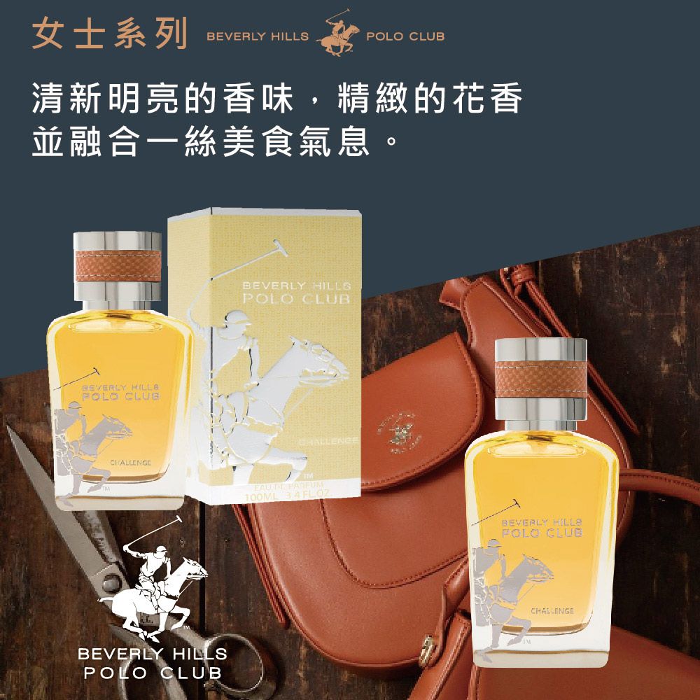 B.H.POLO 比佛利保羅   花悅魅惑交響曲女性淡香精(100ml)