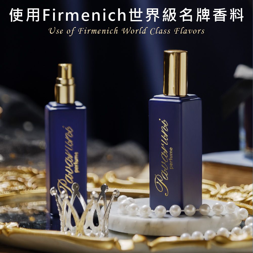 perfumeperfume使用Firmenich世界級名牌香料Use of Firmenich World Class Flavors