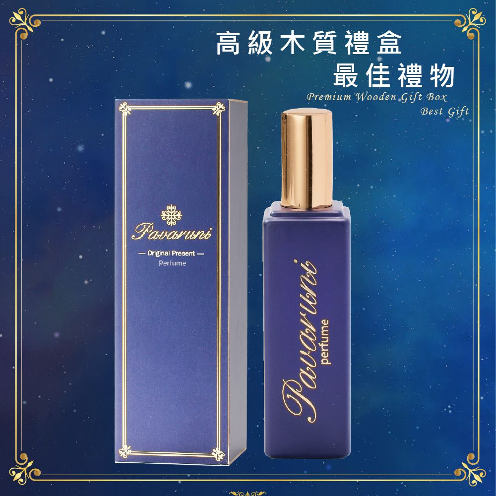 Pavaruni Original Present Perfume高級木質禮盒最佳禮物Premium Wooden Gift BoxBest Giftperfume