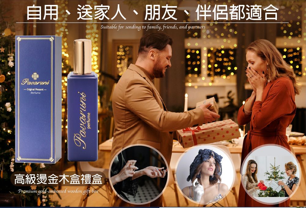 自用、送家人、朋友、伴侶都適合Suitable for sending to family, friends, and partnersPavaruni-Crigiral Present-PerfumePavaruniperfume高級燙金木盒禮盒Premium gold-embossed wooden gift box