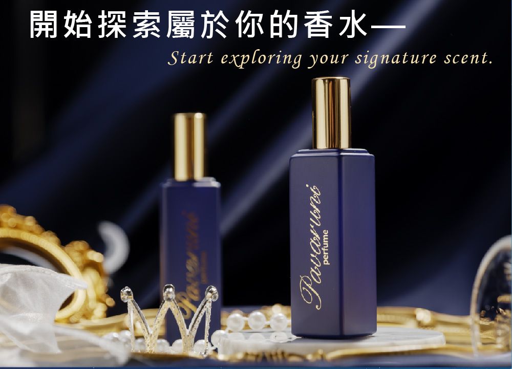 開始探索屬於你的香水Start exploring your signature scent.Pavaruniperfume