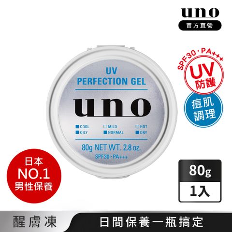 UNO 完效男人抗UV醒膚凍a 80g