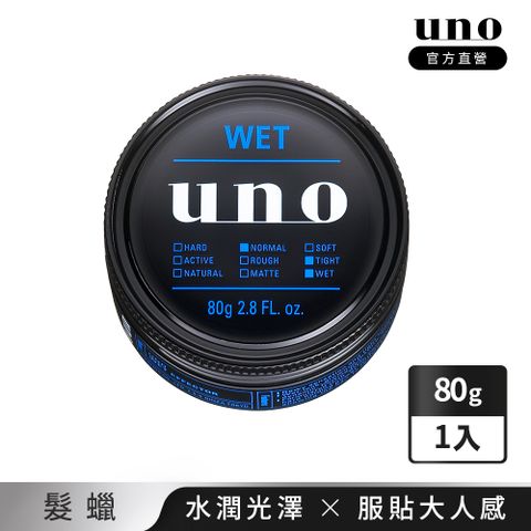 UNO 極度洗練髮凍N 80g