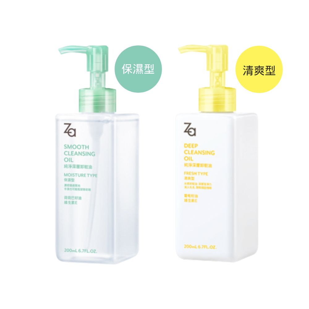 Za  純淨深層卸粧油