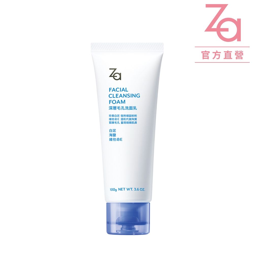 Za  深層毛孔洗面乳