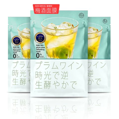 肌水堂｜梅酒 逆時生酵面膜 (5片/袋3入組) 鎖水 保濕 酵素 滋潤 玻尿酸 膠原 滑嫩 舒緩 氨基酸