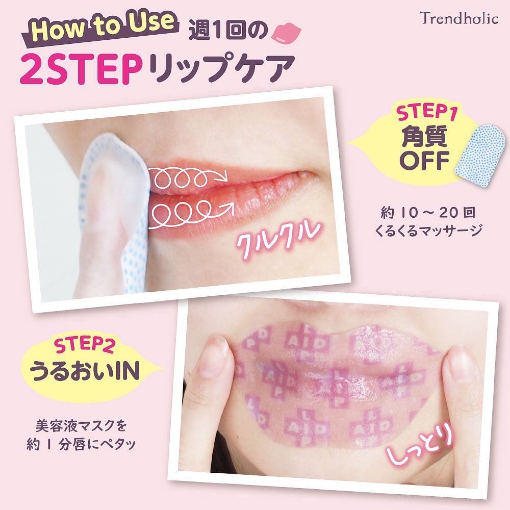 石澤研究所 【3入組】 Trendholic 2STEP集中唇膜