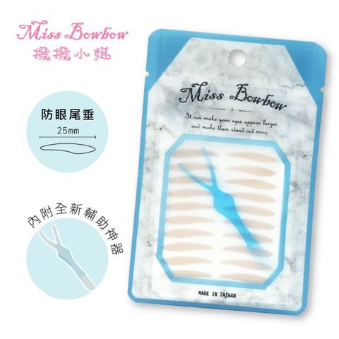 MissBowbow 撥撥小姐 Miss Bowbow 彩妝師系列雙眼皮貼-3M防眼尾垂款(160pcs)