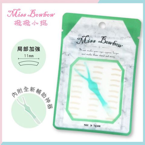 MissBowbow 撥撥小姐 Miss Bowbow 彩妝師系列雙眼皮貼-3M局部款(240pcs)