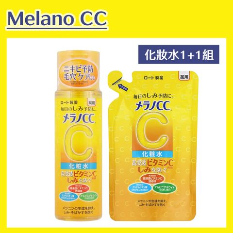 【Melano CC】高純度維他命C美白化粧水1+1組(瓶裝170ml+補充包170ml)