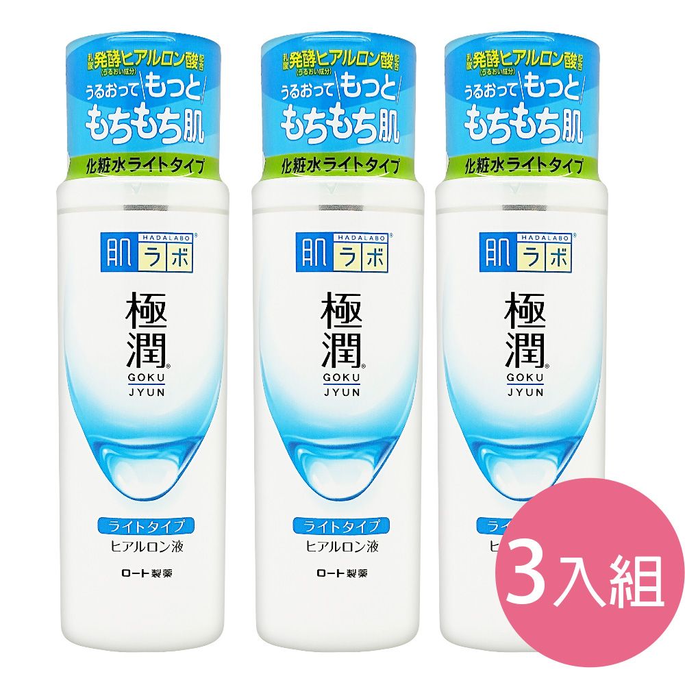 ROHTO 樂敦  肌研_極潤保濕化妝水170ml*3入組(清爽型)