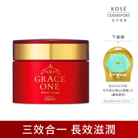 KOSE 高絲 極上活妍 特濃彈力乳霜100g(保濕/修護/膠原蛋白/潤澤)