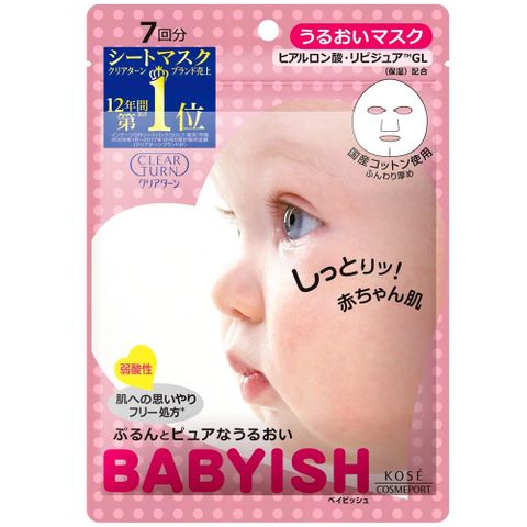 日本KOSE光映透 嬰兒肌玻尿酸潤澤面膜(7入)83ml