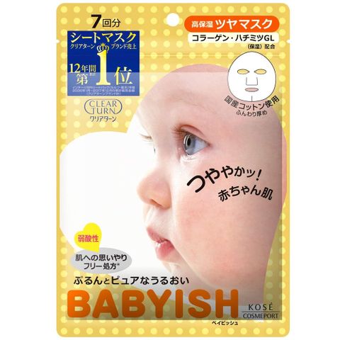 日本KOSE光映透 嬰兒肌膠原蛋白光澤面膜(7入)83ml