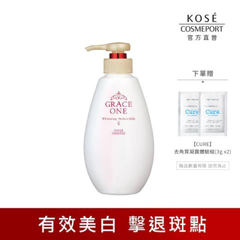 KOSE 高絲 極上活妍 緊緻淨斑美容液230ml(美白/提亮/淡斑/臉部乳液/身體乳)