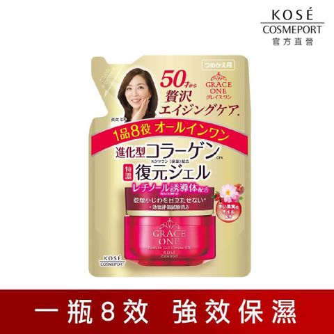 KOSE 高絲 極上活妍 特濃彈力修護精華100g特濃彈力修護精華補充包 90g