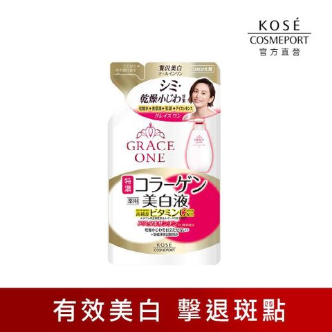 KOSE 高絲 極上活妍 緊緻淨斑美容液(精華)補充包-200ml