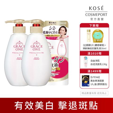 KOSE 高絲 極上活妍 緊緻淨斑美容液(瓶裝230mlx2+補充包200ml)