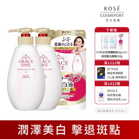 KOSE 高絲 極上活妍 緊緻淨斑美容液(瓶裝230mlx2+補充包200ml)