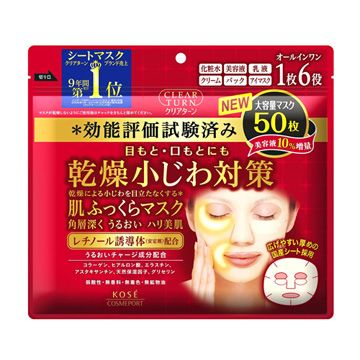 KOSE 高絲 日本高保濕盈潤面膜50入/565ml