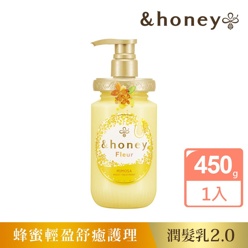  &honey fleur蜂蜜輕盈舒癒潤髮乳2.0