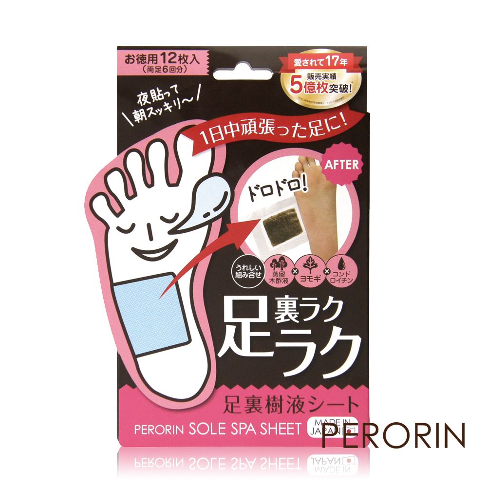 PERORIN  日本製木酢樹液足貼(3.4gx12枚/盒) 無香