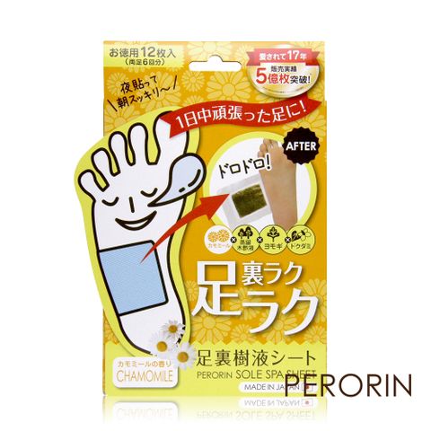 PERORIN 日本製木酢樹液足貼(3.4gx12枚/盒) 洋甘菊