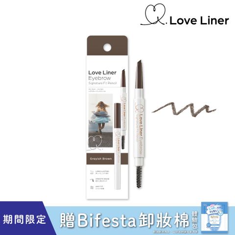 Love Liner 日本 渾然天成持色眉筆0.23g(闇褐灰棕)