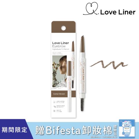Love Liner 日本 渾然天成持色眉筆0.23g(焦糖淺棕)