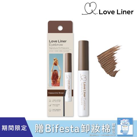 Love Liner 日本 渾然天成粉霧眉彩膏6.5g(卡布深棕)