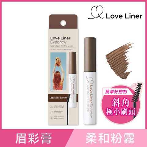 Love Liner 渾然天成粉霧眉彩膏6.5g(卡布深棕)