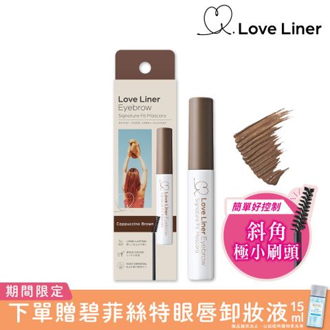Love Liner 渾然天成粉霧眉彩膏6.5g(卡布深棕)