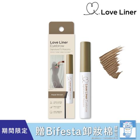 Love Liner 日本 渾然天成粉霧眉彩膏6.5g(榛果金棕)