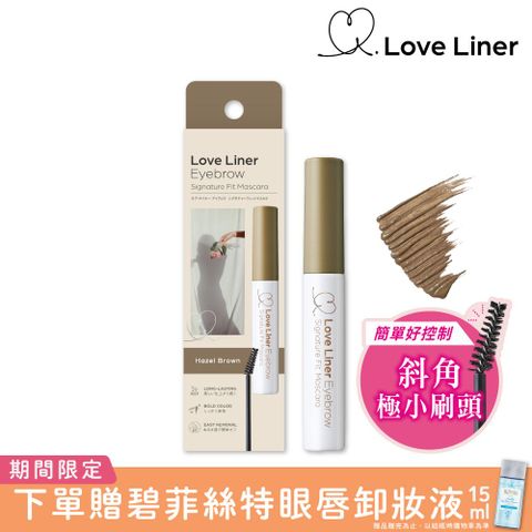 Love Liner 渾然天成粉霧眉彩膏6.5g(榛果金棕)