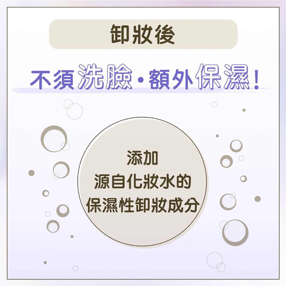 Bifesta 碧菲絲特 毛孔即淨卸妝棉10片裝