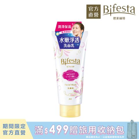 Bifesta 碧菲絲特 水嫩淨透洗面乳120g