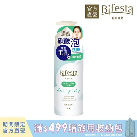 Bifesta 碧菲絲特 抗痘碳酸泡洗顏180g