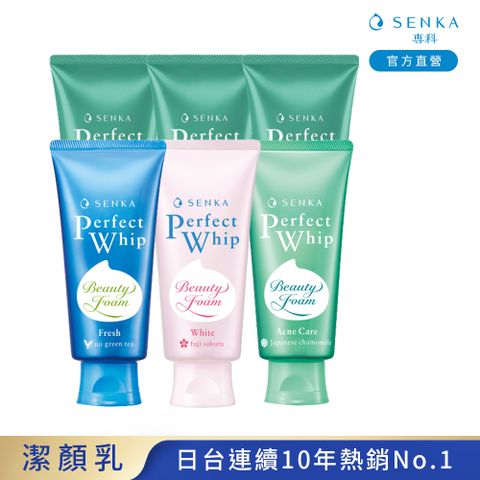 專科 超微米潔顏乳n (控油/淨痘/透亮)6入組