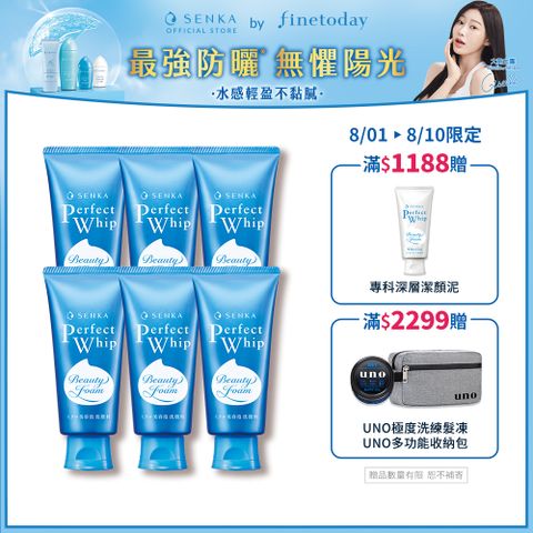 專科 超微米潔顏乳n 120g 6入組