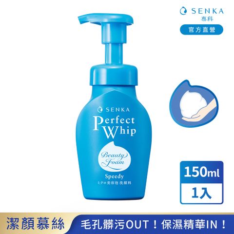 SENKA 專科 超微米潔顏慕絲n 150mL