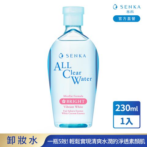 SENKA 專科 超微米透亮卸妝水n 230mL